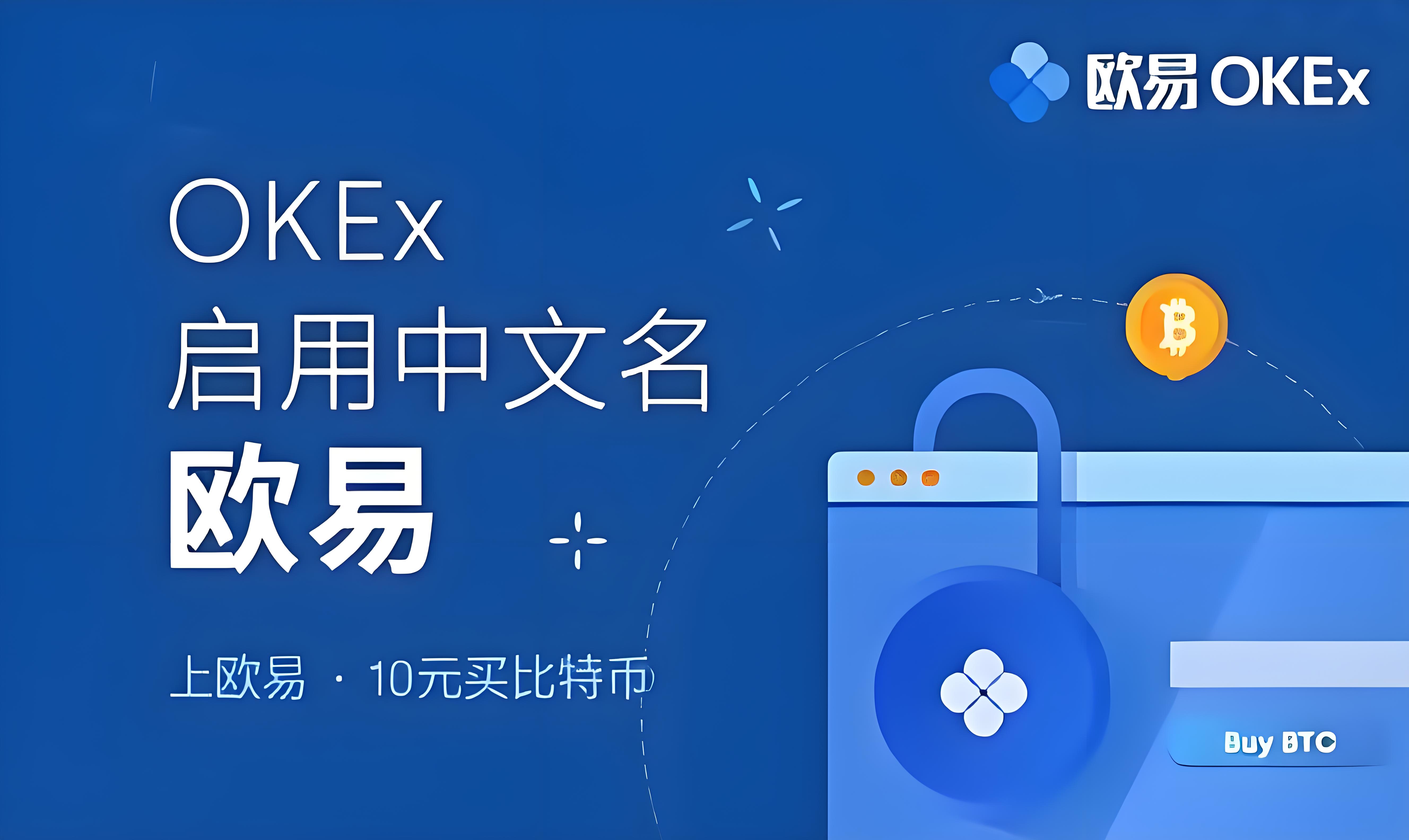 欧交易所appusdt